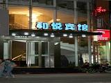 佛山凯利莱宾馆(Lucky Inn)