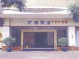 佛山万怡酒店