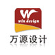 佛山万源企业形象设计有限公司