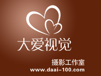 佛山大爱视觉婚纱摄影工作室
