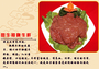 火锅特色餐饮