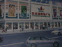 家旺福购物广场罗村店