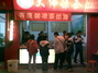 英德大佛凉茶铺