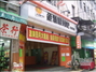 金慧眼网吧西濠店